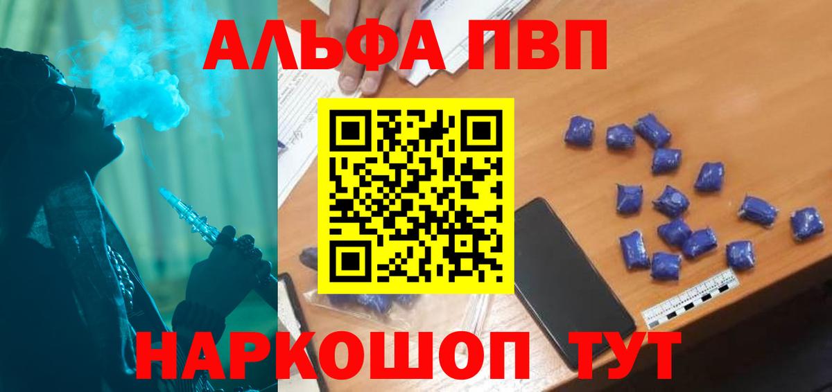 Сарапул  A PVP кристаллы  где можно купить наркотик  Вход с VPN  APVP СК  Alpha PVP 