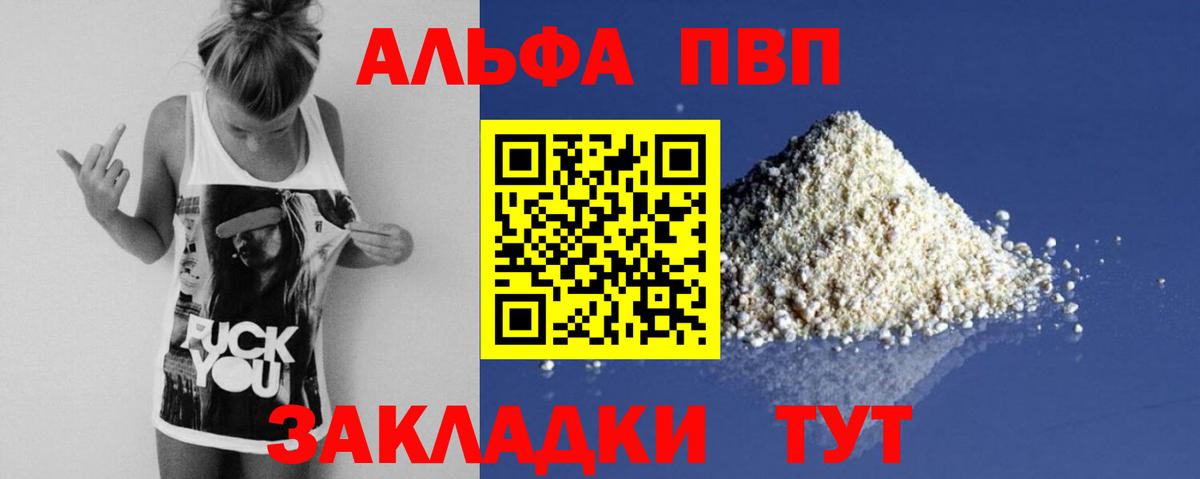 Alfa_PVP кристаллы Сарапул