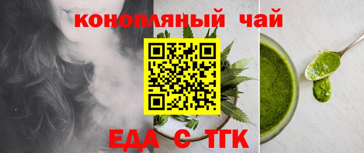 Еда ТГК конопля  Вход с VPN  Сарапул 