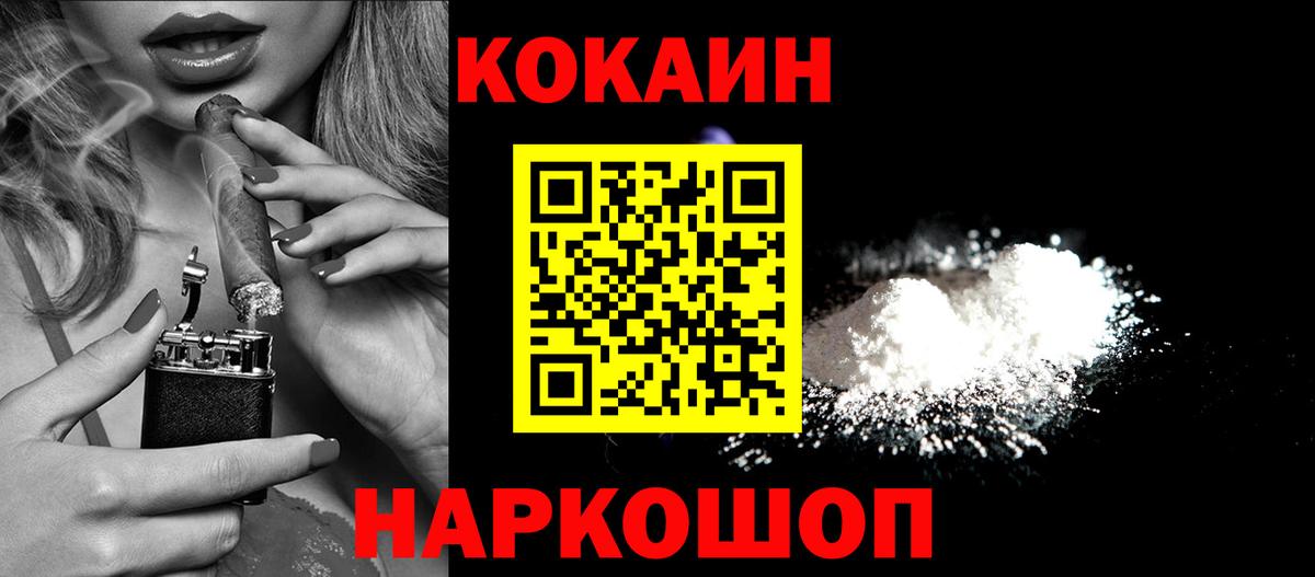 COCAIN 97%  КОКАИН  Сарапул  COCAIN 97%  Вход с VPN 