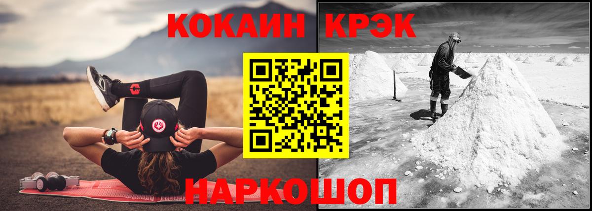 КОКАИН 99% Сарапул