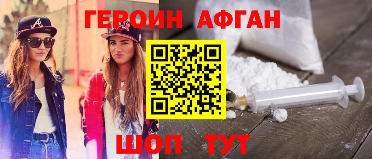 ГЕРОИН гречка Сарапул