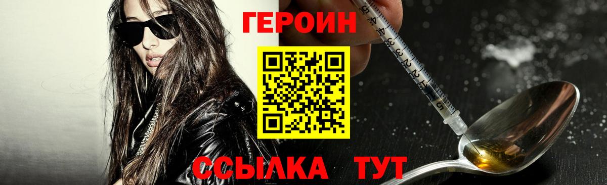 ГЕРОИН  Вход с VPN  Сарапул  ГЕРОИН гречка 