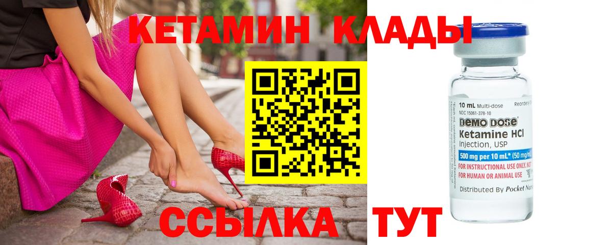 Сарапул  даркнет телеграм  Вход с VPN  КЕТАМИН ketamine  Кетамин ketamine 