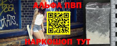 Альфа ПВП Анжеро-Судженск