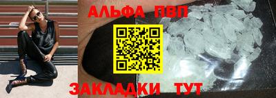 Альфа ПВП Анжеро-Судженск