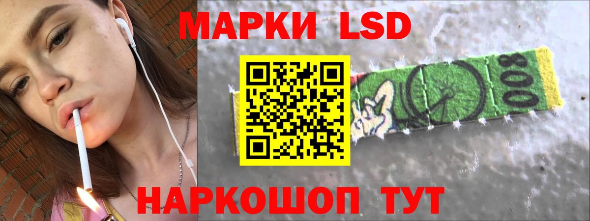 LSD-25 экстази кислота Сарапул