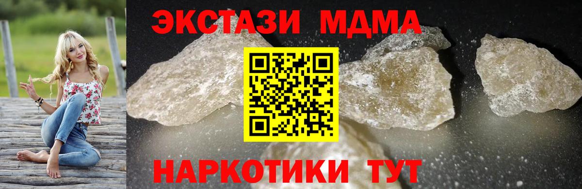 Сарапул  MDMA молли  Вход с VPN 