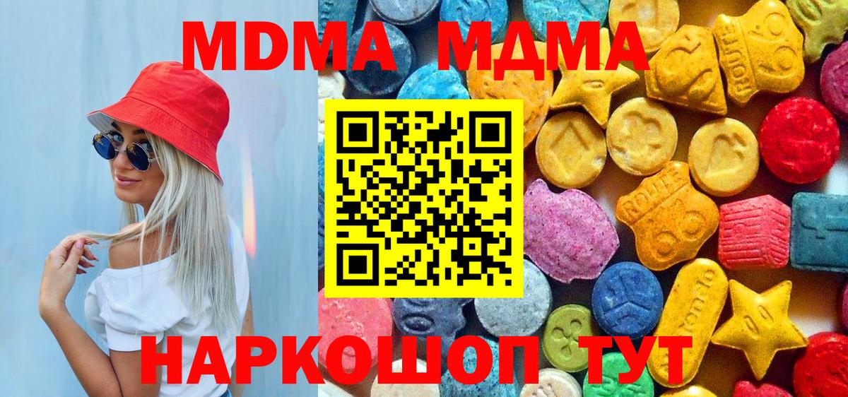МДМА crystal Сарапул