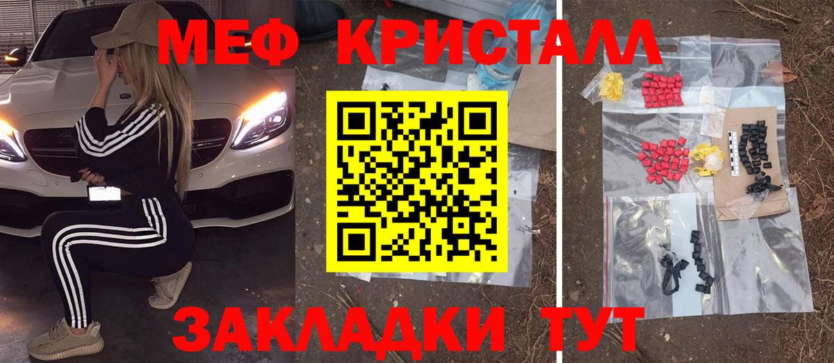 Меф мяу мяу мука Сарапул