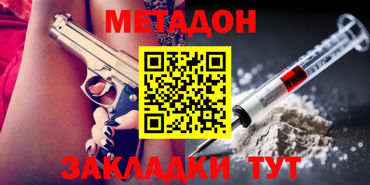 МЕТАДОН белоснежный  Вход с VPN  Сарапул 