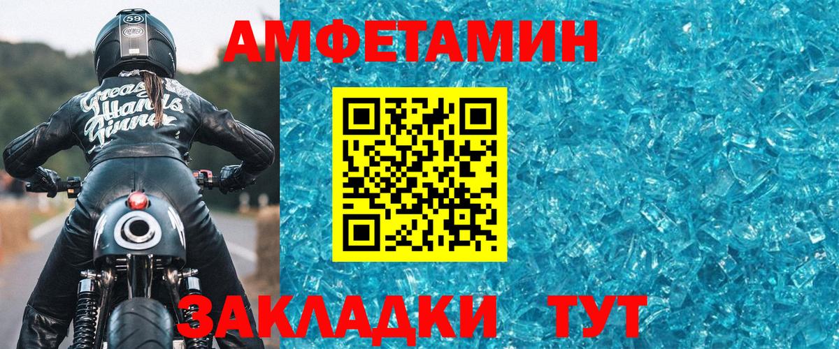МЕТАМФЕТАМИН Methamphetamine Сарапул