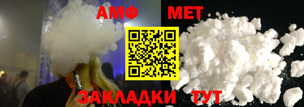 Сарапул  Метамфетамин винт  Первитин  Вход с VPN  Метамфетамин винт 