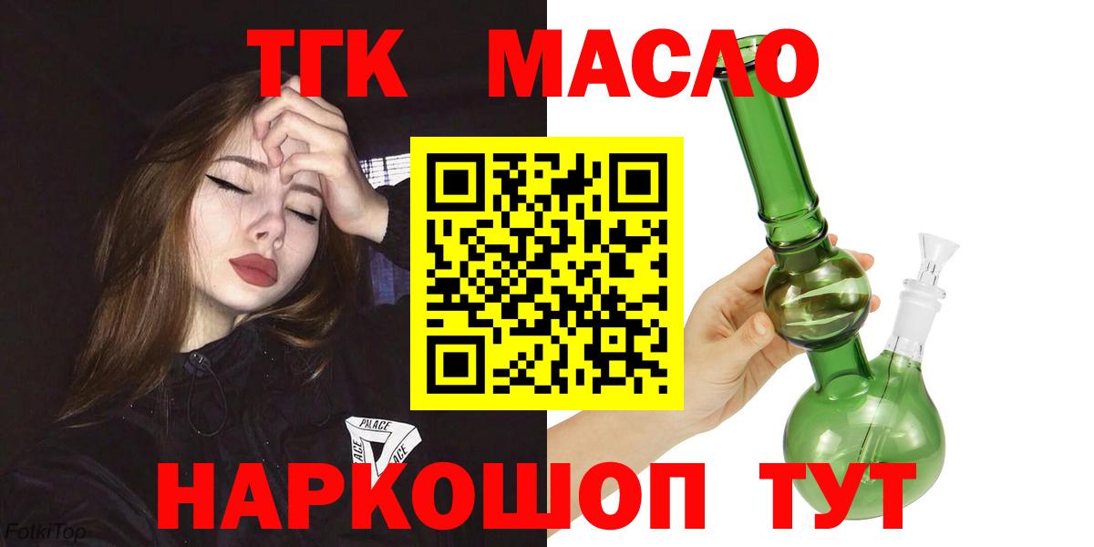 ТГК THC oil Сарапул